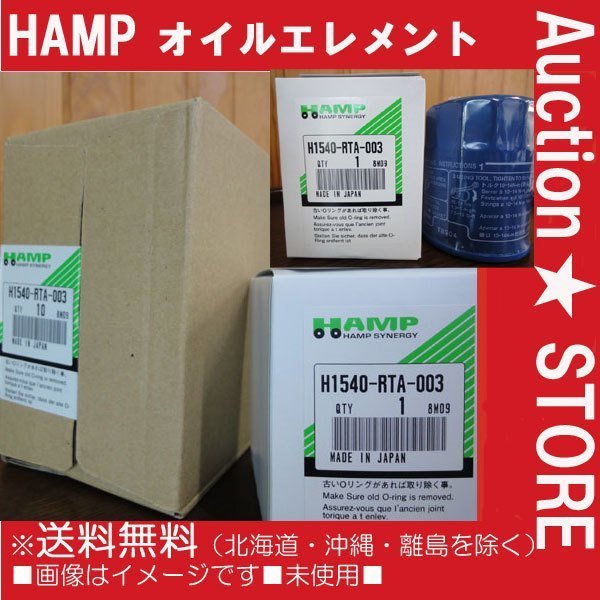 ☆ホンダ HAMPオイルフィルター H1540-RTA-003 本田技研工業販売 120個 送料無料