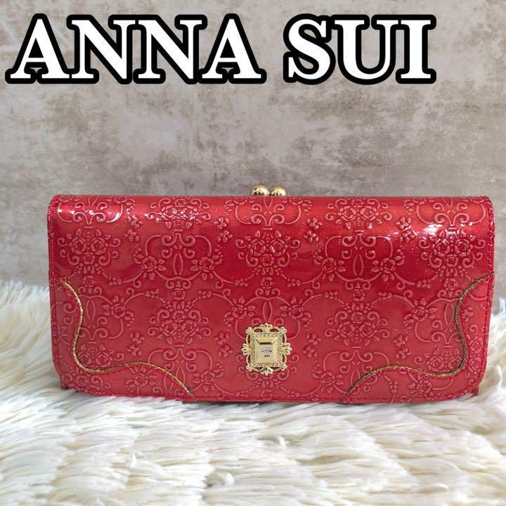 大人気! ANNA SUI エナメル 長財布 stuburomokykla.lt