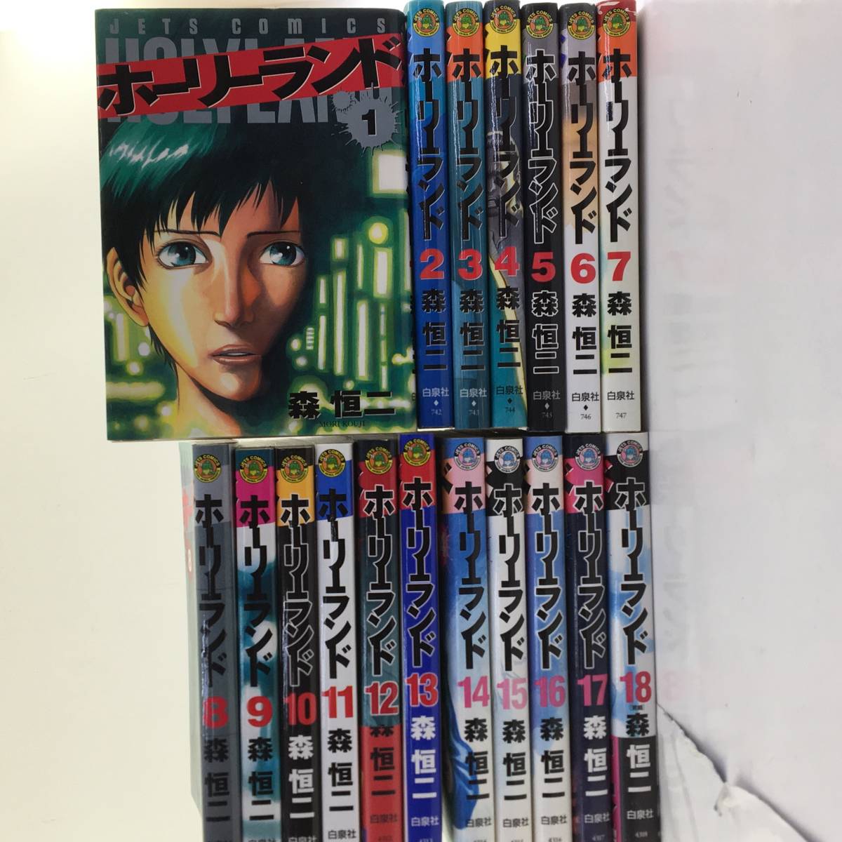 完結 全巻セットコミック ホーリーランド 1巻 18巻 森 恒二 漫画 全18巻 全巻セット 完結 白泉社 ヤングアニマル 全巻セット 売買されたオークション情報 Yahooの商品情報をアーカイブ公開 オークファン Aucfan Com