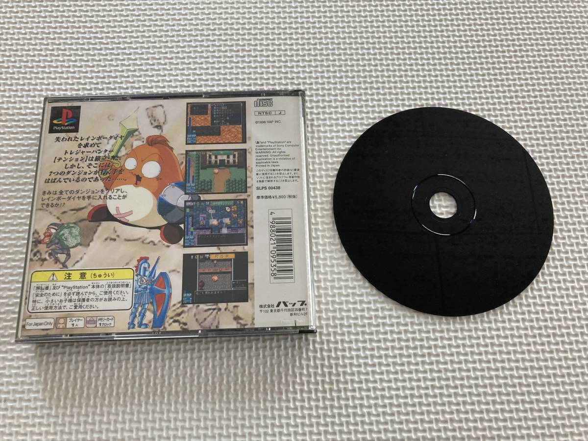 22-PS-101 PlayStation ... .. tension operation goods PS1 PlayStation 1