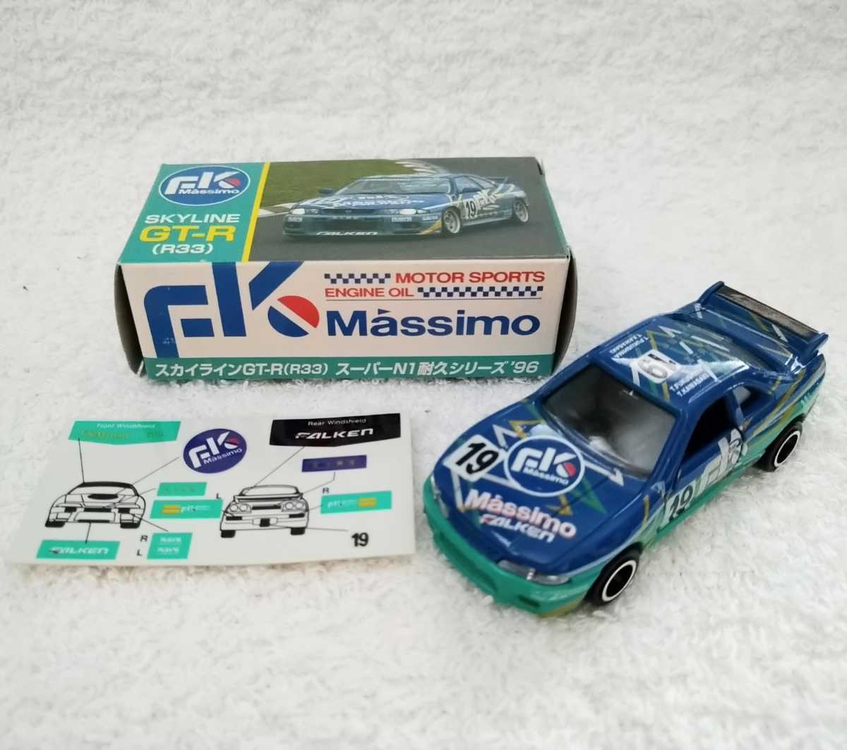 【別注・限定】トミカ スカイライン GTR BCNR33 FKマッシモ（Massimo GT-R・SKYLINE・NISSAN・スーパー耐久・日産・特注・特注トミカ）