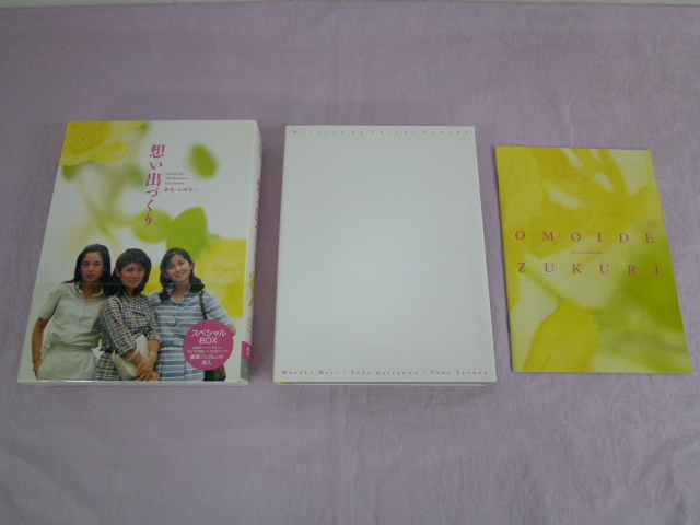 WEB限定カラー有 想い出づくり DVD-BOX〈4枚組〉 | www.aosfiji.org