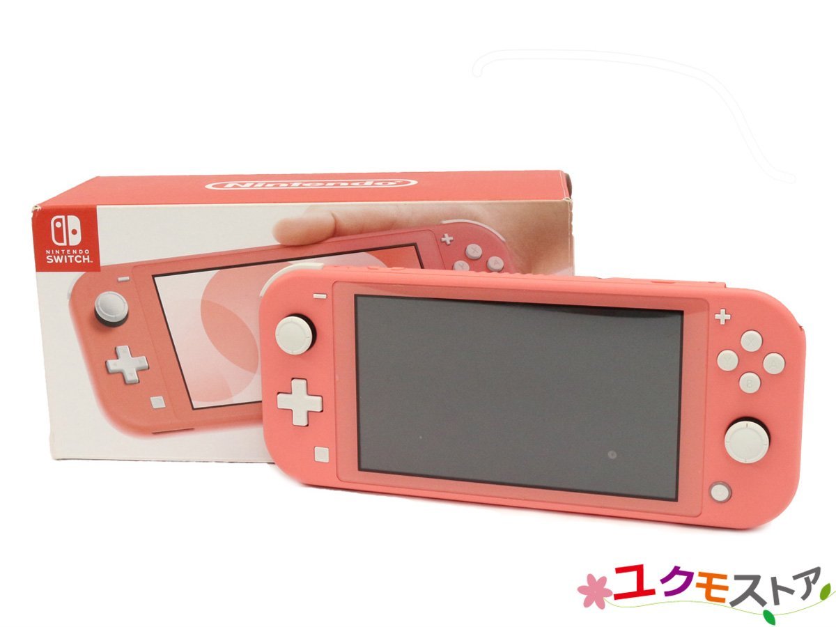 93%以上節約 Nintendo Switch Lite 本体 Coral HDH-001 asakusa.sub.jp