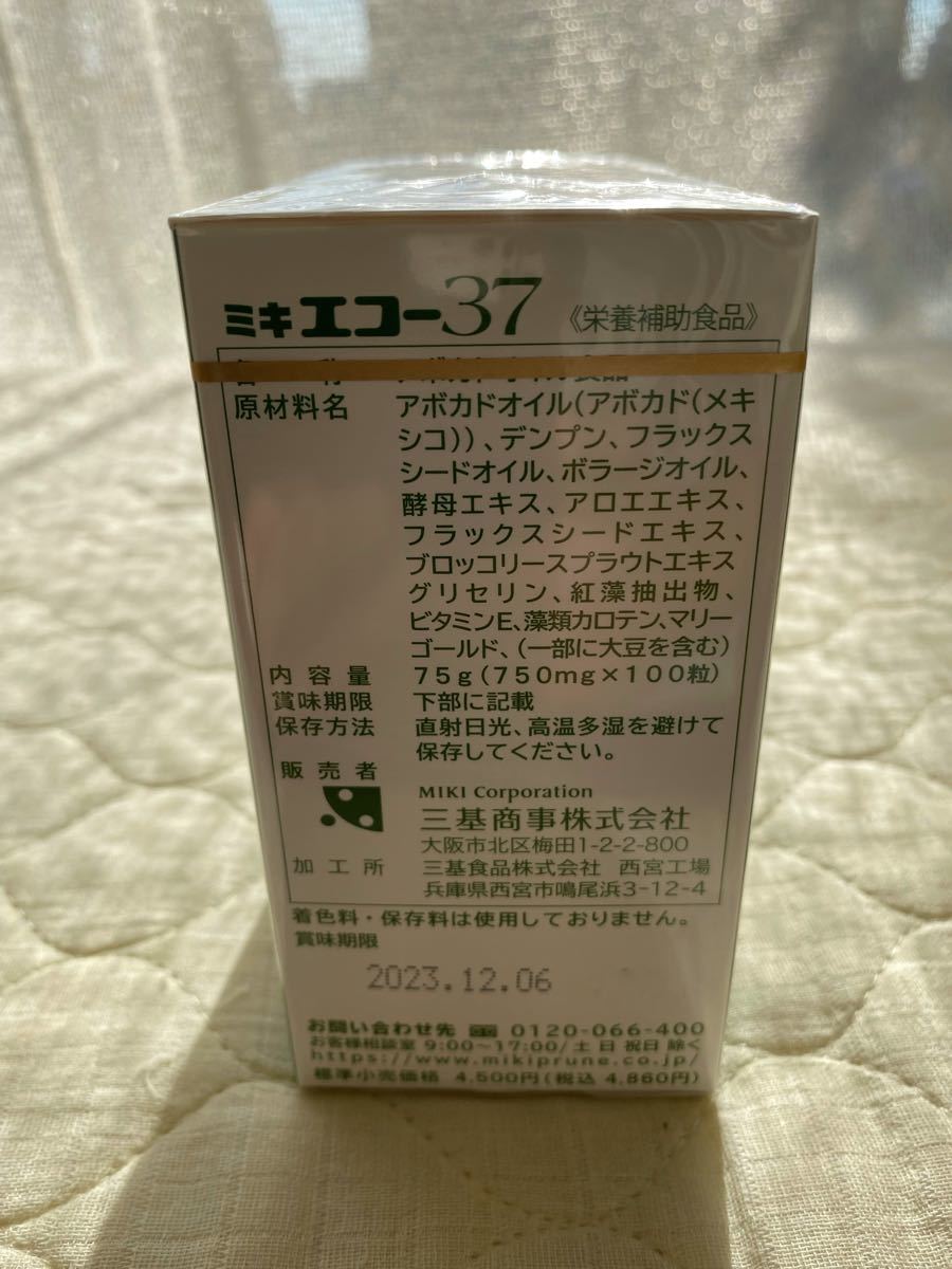 ミキエコー37 8個 三基商事 miki 品揃え豊富で www