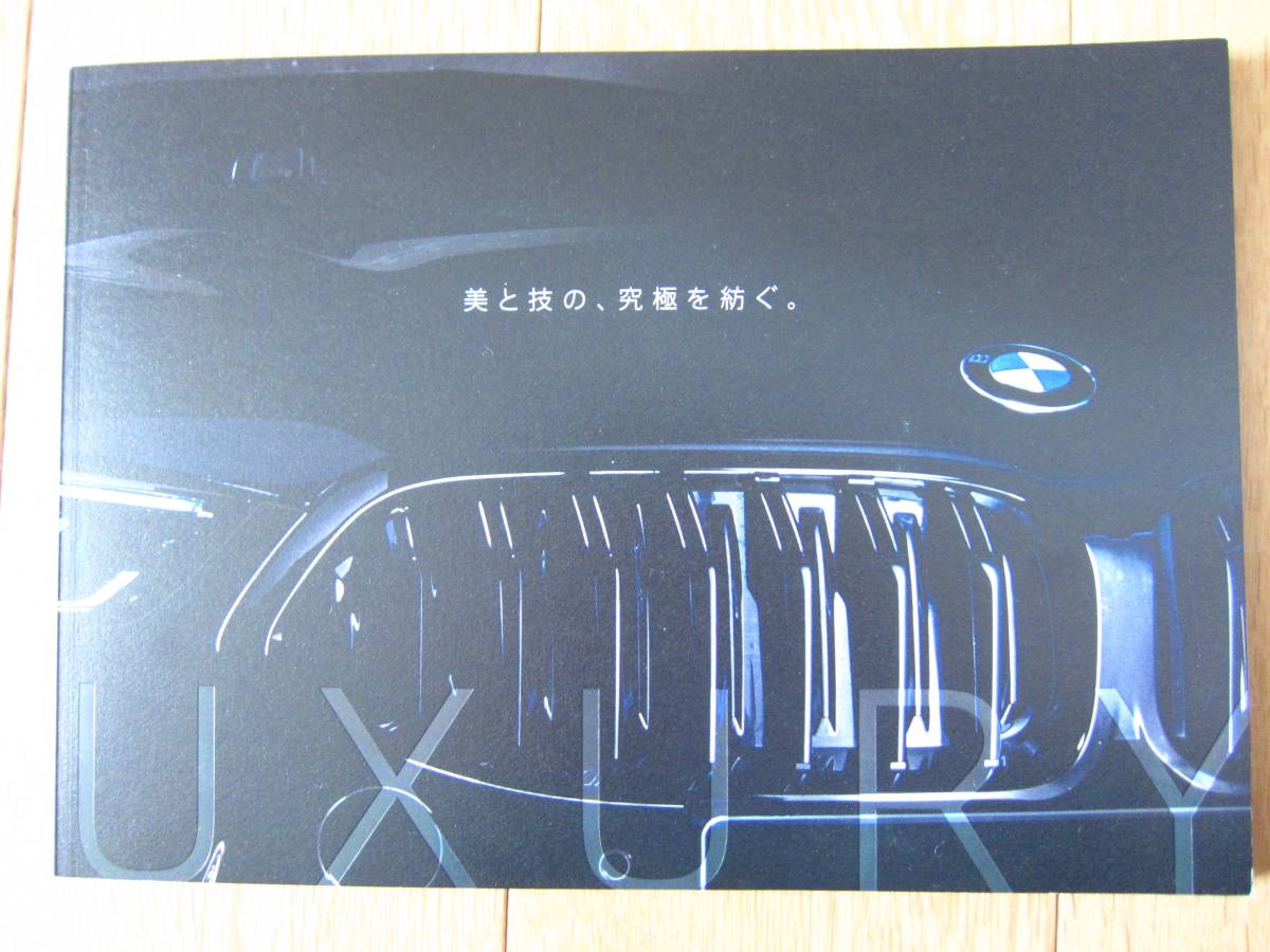 BMW X7 NISHIJIN DEITION 西陣織の箔織物の敷物 / アートブック ☆新品未使用☆_画像6