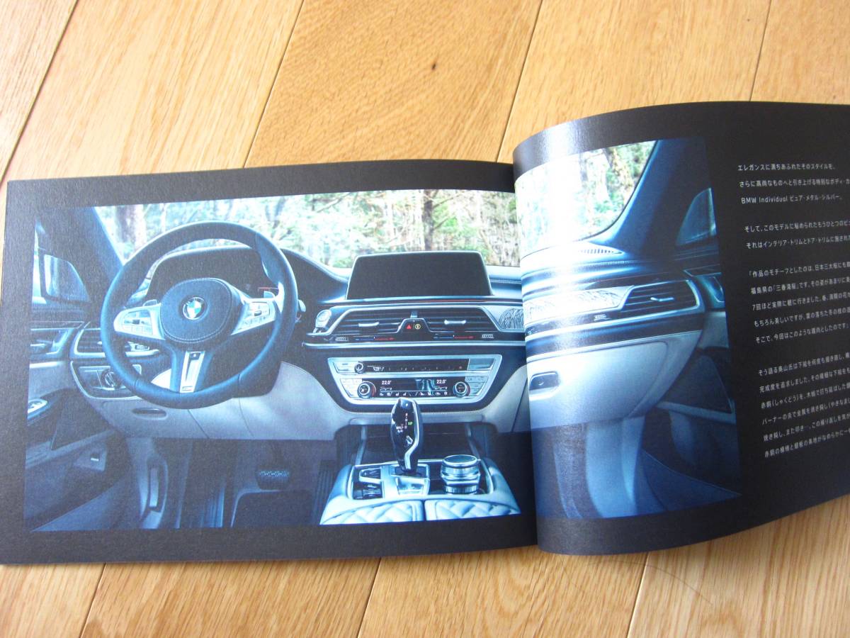 BMW X7 NISHIJIN DEITION 西陣織の箔織物の敷物 / アートブック ☆新品未使用☆_画像10