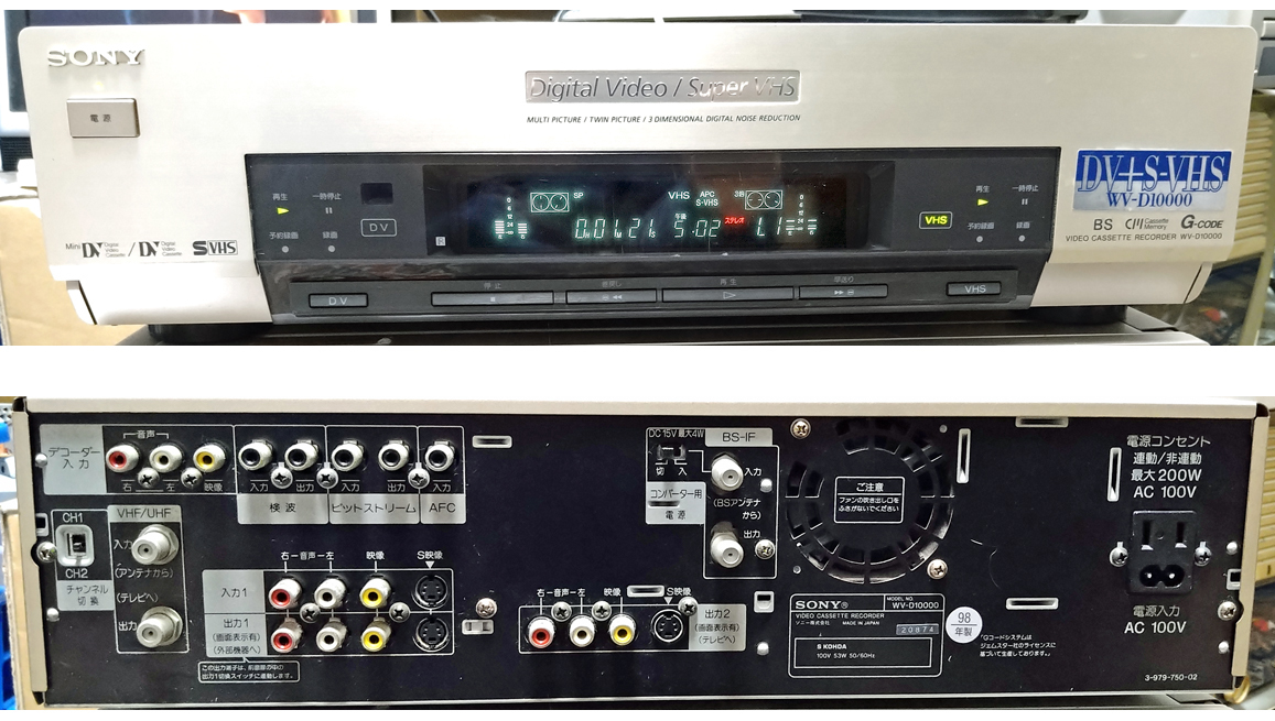 SONY WV-D10000 動作品｜その他 www.smecleveland.com