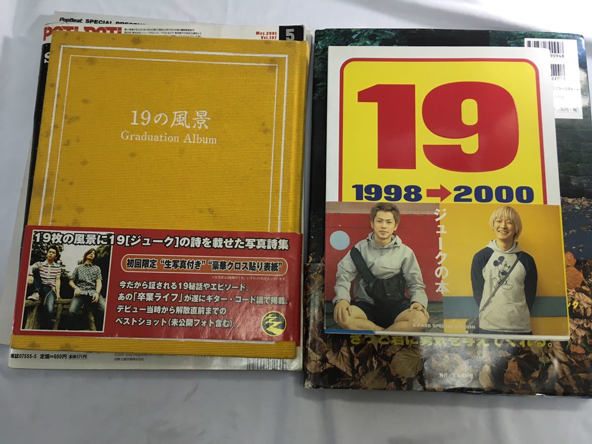 19 ジューク 岡平健治 岩瀬敬吾 326 雑誌 本 L'Arc〜en〜Ciel 19 ジューク 岡平健治 岩瀬敬吾 326 雑誌 本 L'Arc〜en〜Ciel