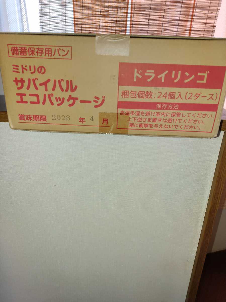  зеленый безопасность Survival хлеб eko упаковка комплект ×1 коробка комплект 24 штук входит бедствие / земля . предотвращение бедствий стратегический запас сохранение для хлеб 1 иен старт 