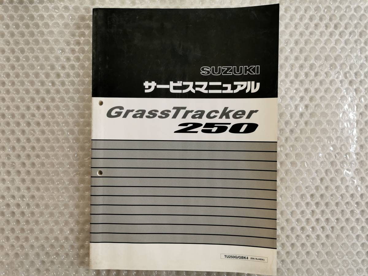 送料無料☆【スズキ GrassTracker 250 BA-NJ4BA サービス 送料無料☆【スズキ GrassTracker 250 BA-NJ4BA サービス