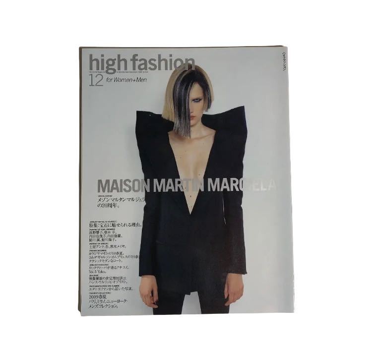 high fashion 12月　2008年　No.324 ハイファッション　マルタン・マルジェラ　の20周年 　アーティザナル、名作多数掲載 Martin Margiela