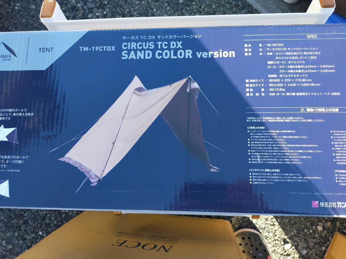 売り切り 新品未使用 サーカスtcdxとメッシュフロントフラップとハーフ