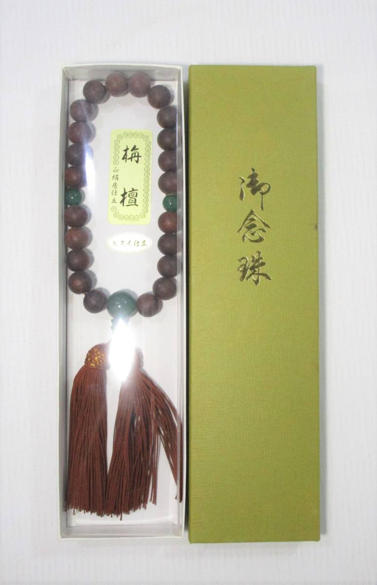 新品未使用品】高級翡翠のお念珠&お念珠袋付き!! jefferson-hifi