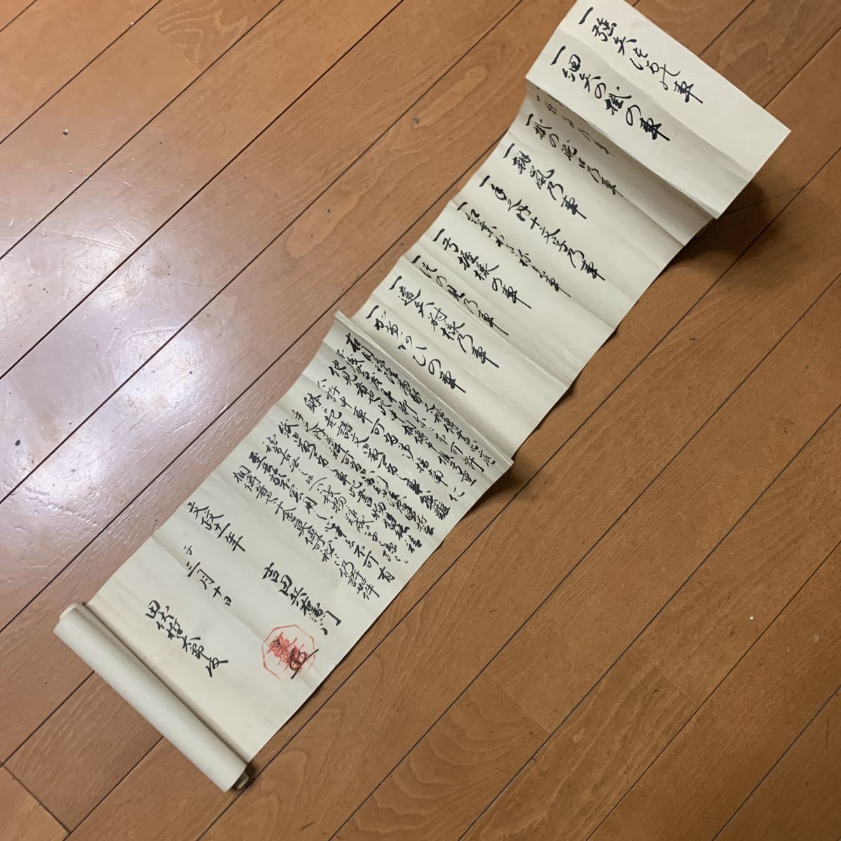 Yahoo!オークション - 弓 兵法書 薩摩日置流 文政...
