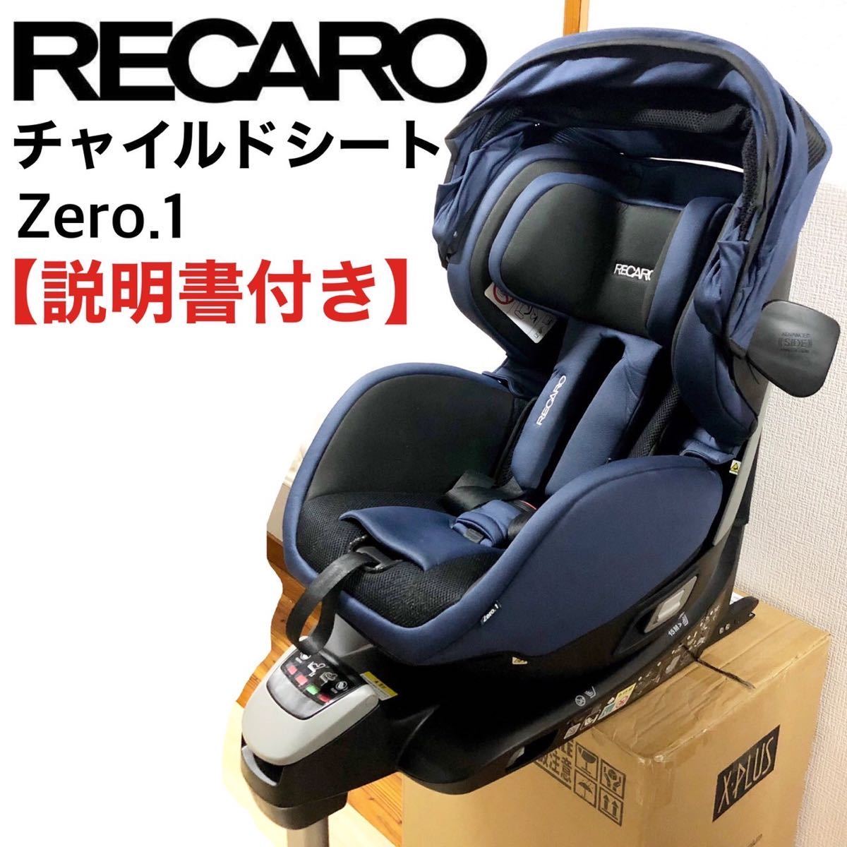 最大53%オフ! レカロ チャイルドシート ゼロワン セレクト オニキス