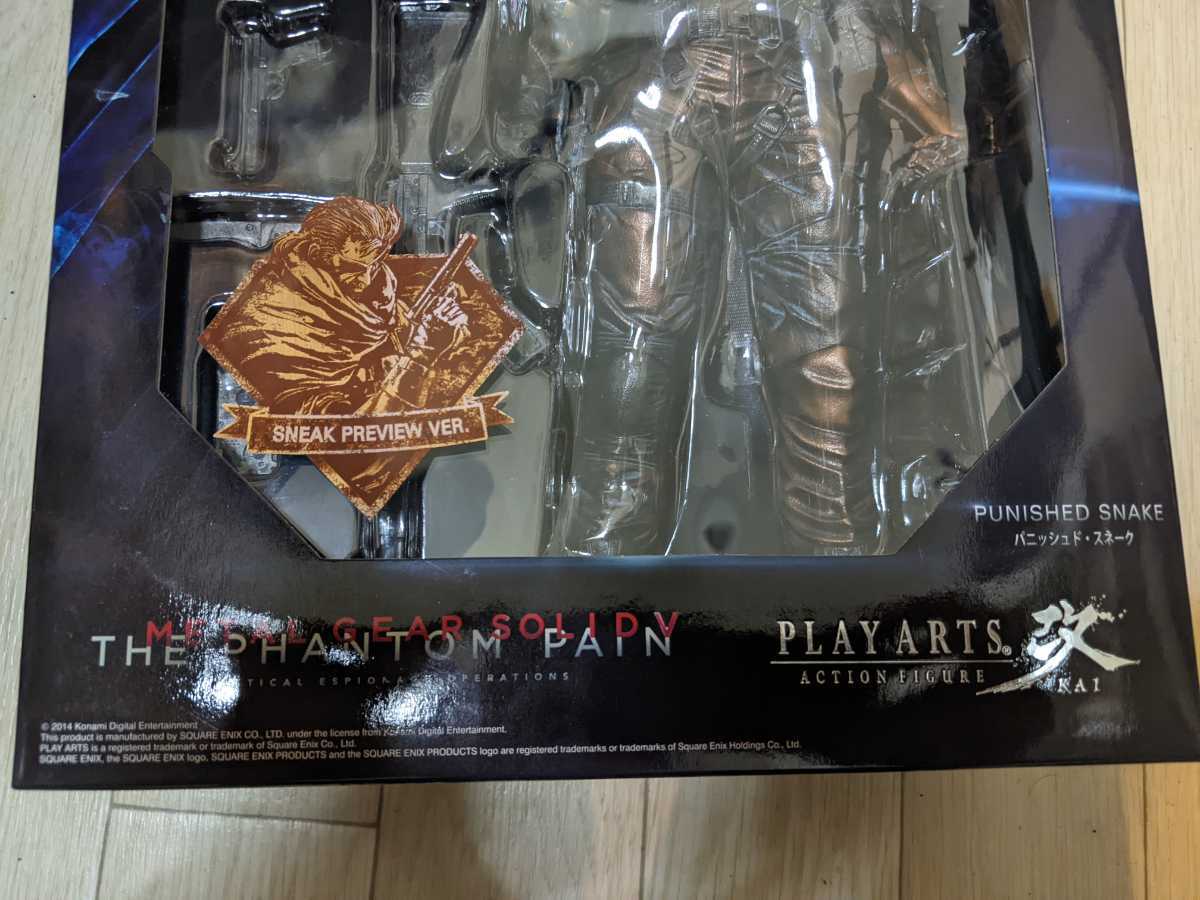 値引き可能】パニッシュド・スネークTGS限定【プレイアーツ改】 | www