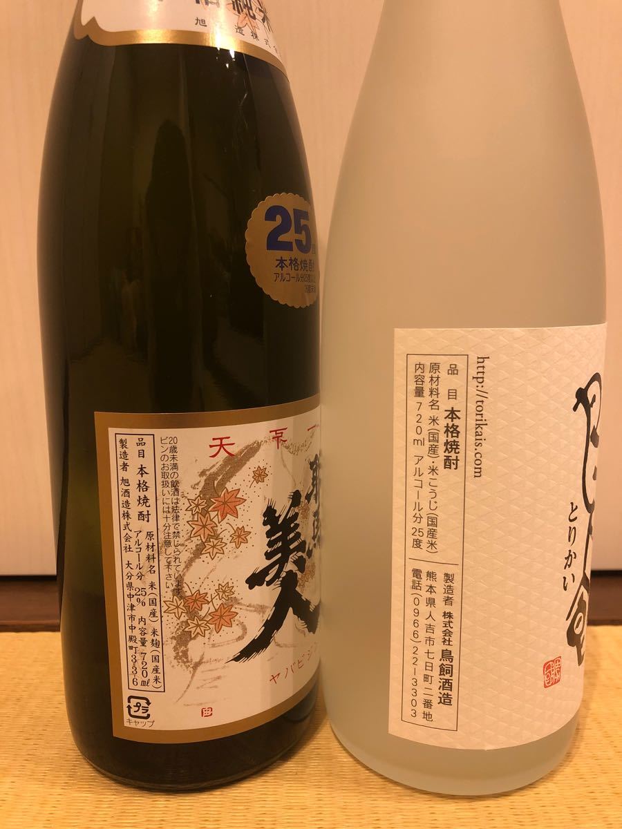 米焼酎 鳥飼 耶馬美人 720ml 飲み比べセット