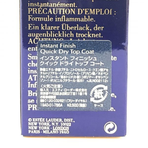 ESTEE LAUDER Estee Lauder чистый цвет мгновенный отделка Quick dry верхнее покрытие * стоимость доставки 350 иен 