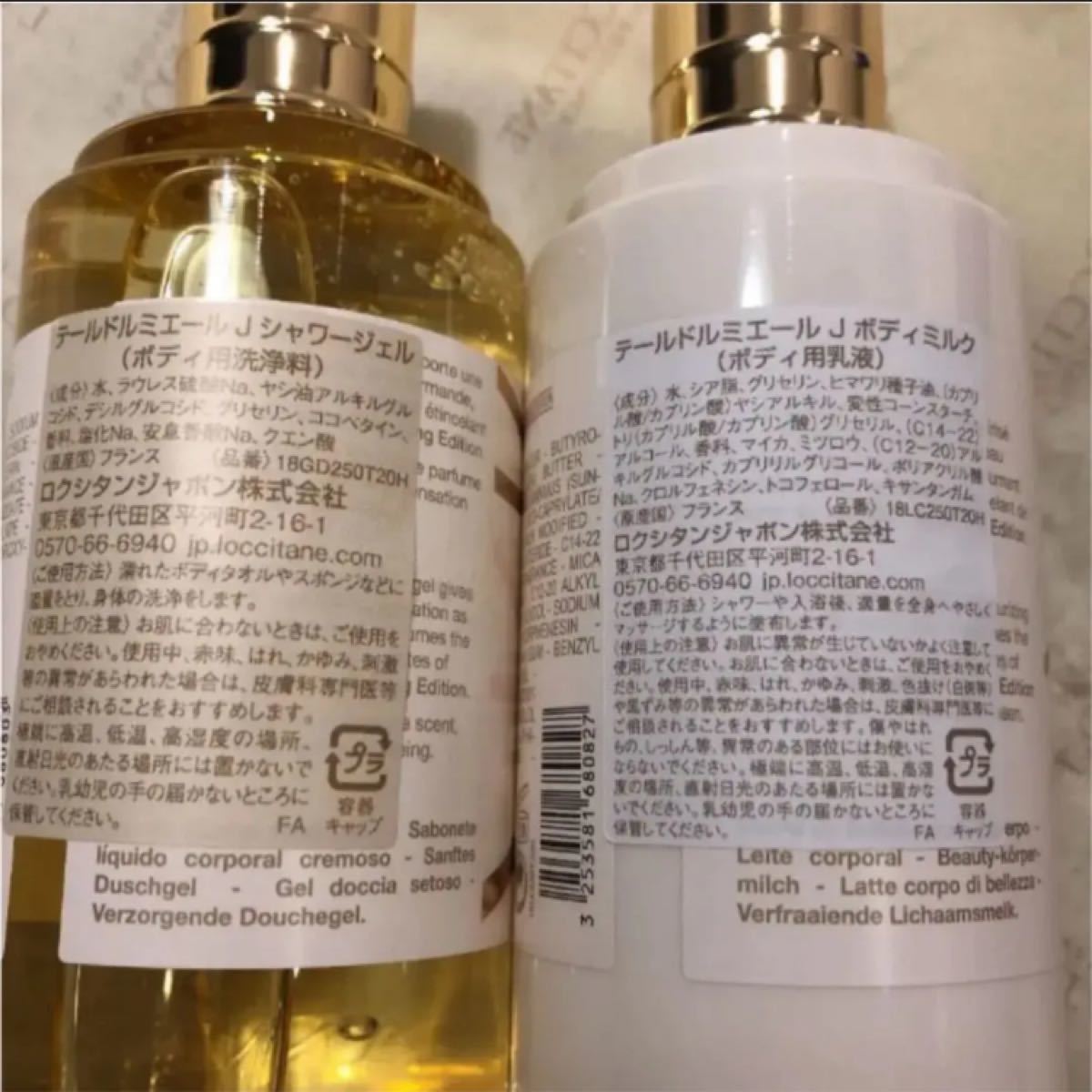 ロクシタン テール ド ルミエール ボディミルク 50ml