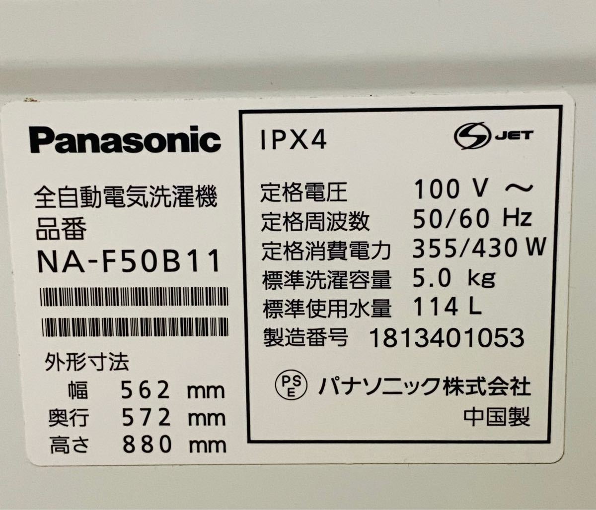 人気のクリスマスアイテムがいっぱい！ Panasonic ゴールド NA-F50B11 ...