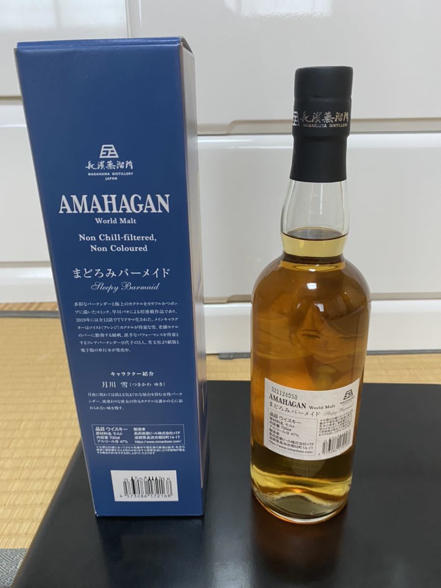 まどろみバーメイド 月川雪 ウイスキー AMAHAGAN NAGAHAMA 長浜 まどろみバーメイド 月川雪 ウイスキー AMAHAGAN NAGAHAMA 長浜