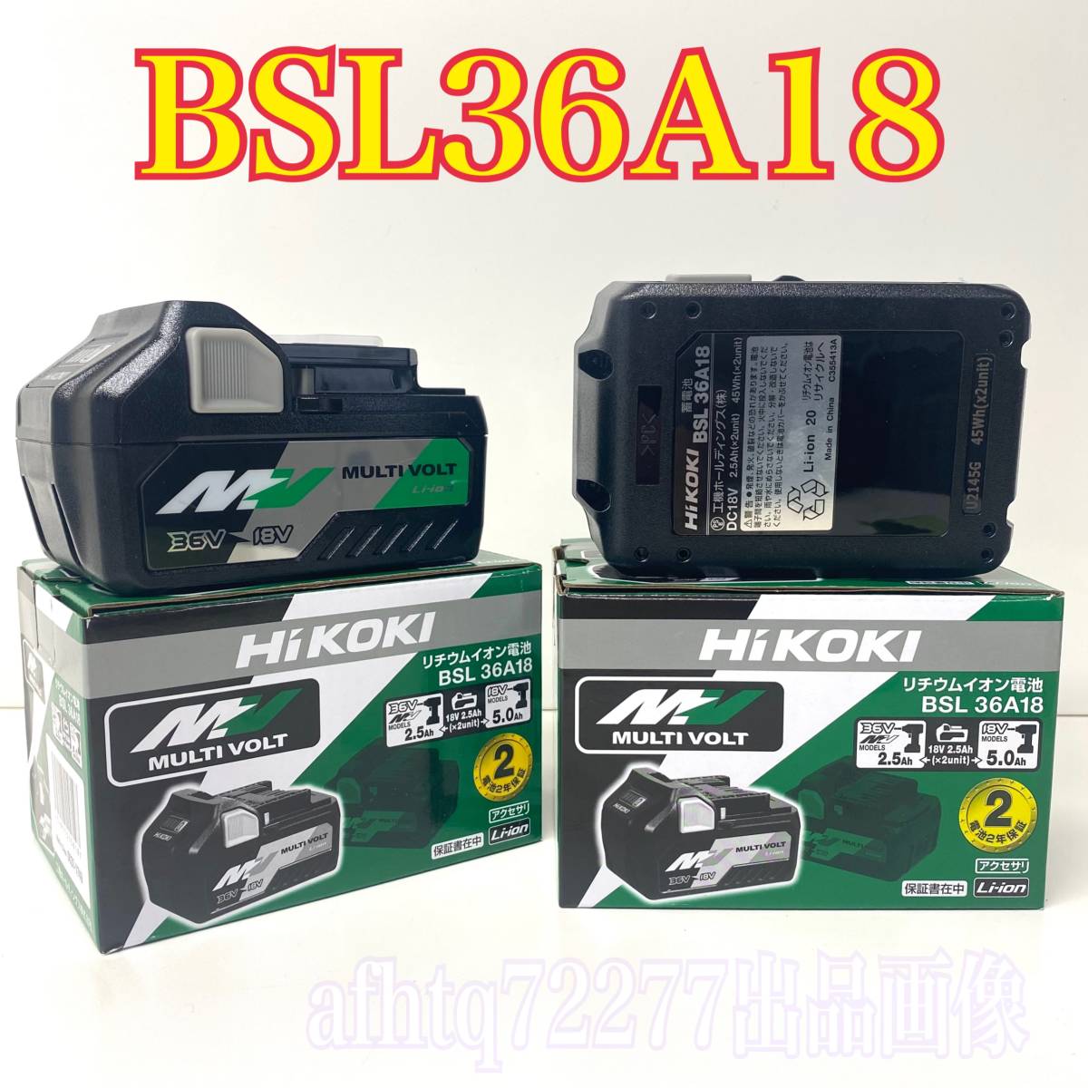 激安 激安特価 送料無料 電動工具バッテリー BSL36A18 2.5A