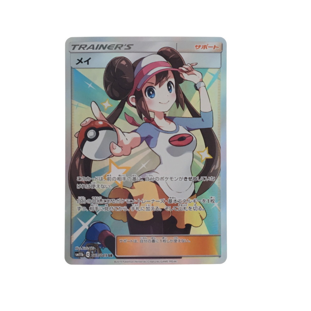 品】 ポケモンカード ポケカ メイ SR C067/049SR ※一部キズあり 【72