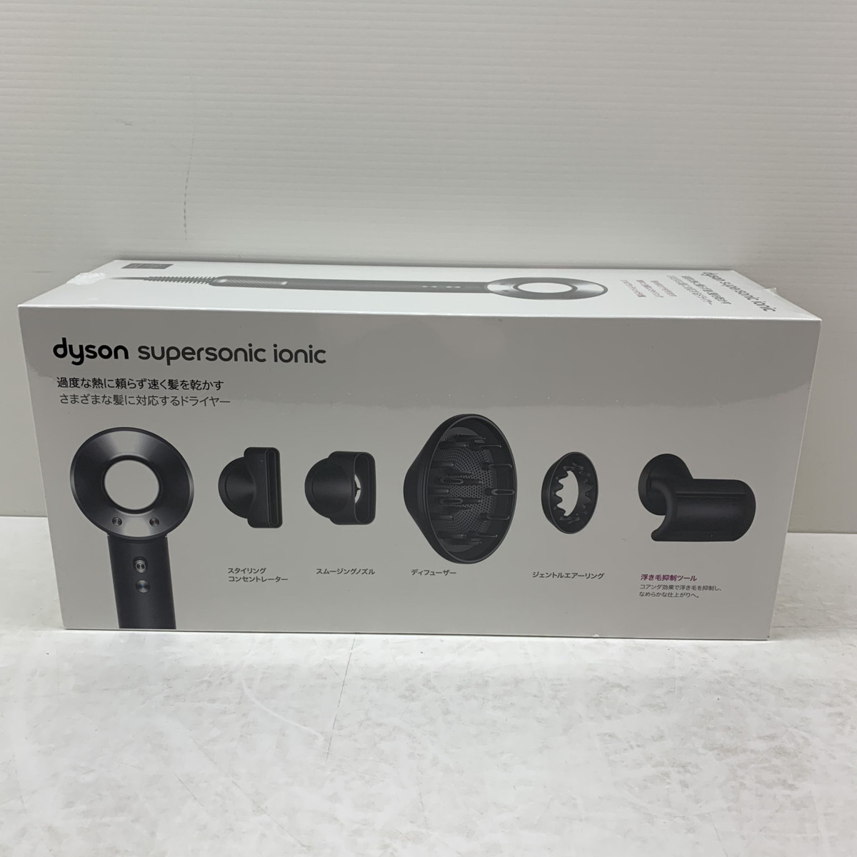 未使用品】 MSMK Dyson Supersonic Ionic HD08 ULF BBN N ヘア
