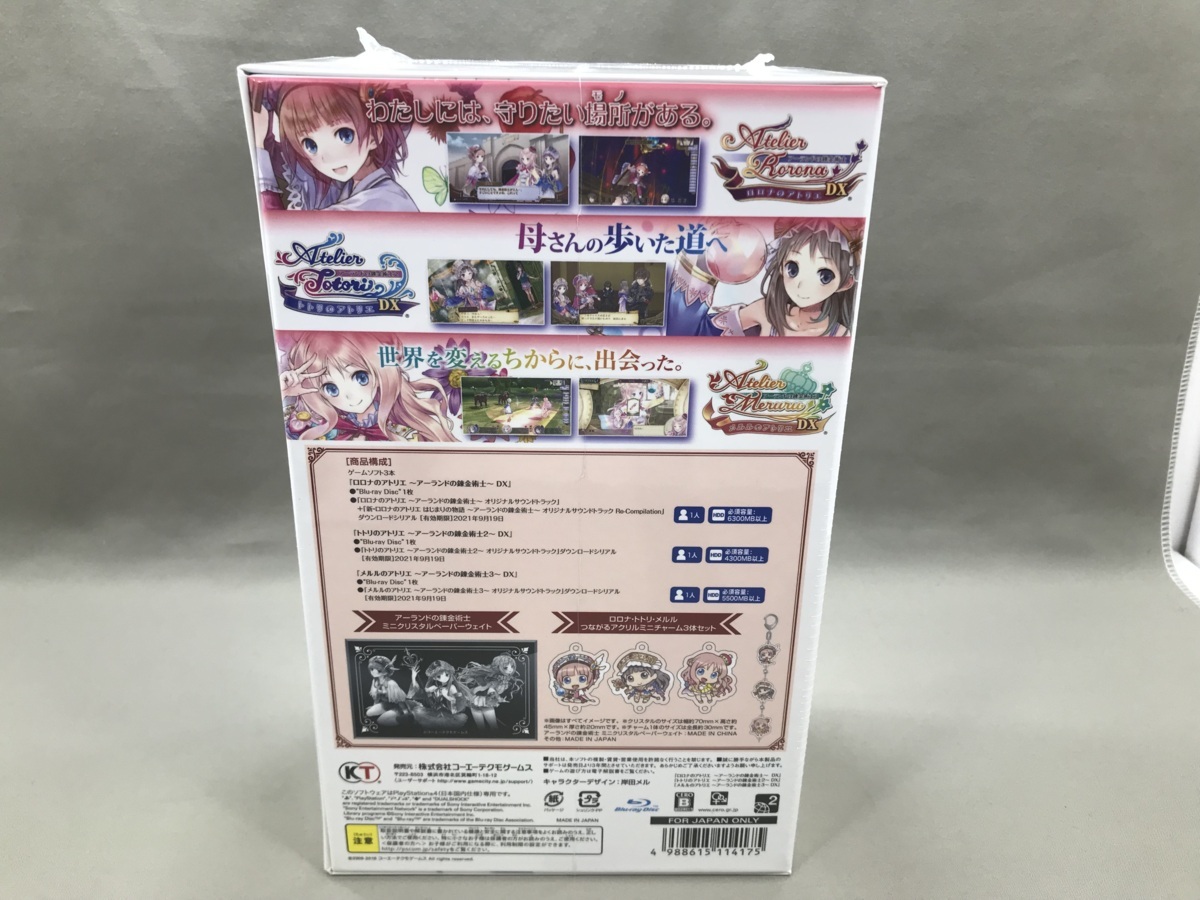 未開封品】☆PS4 アトリエ ~アーランドの錬金術士1・2・3~ DX