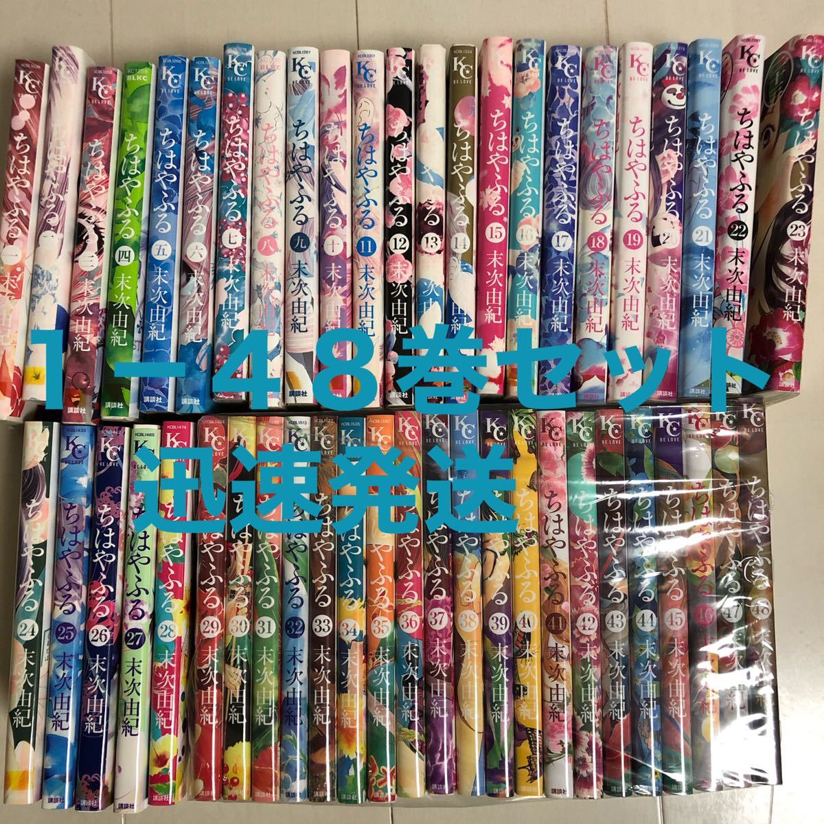 Chouninki 中古コミック ちはやふる 全巻セット 1 48巻セット 以下続巻 末次由紀 あす楽対応 Tesuuryou Yasui Css Edu Om Chouninki 中古コミック ちはやふる 全巻セット 1 48巻セット 以下続巻 末次由紀 あす楽対応 Tesuuryou Yasui Css Edu Om