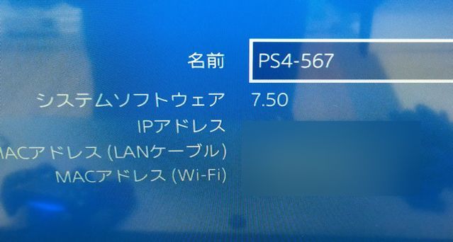 【NK998】SONY PS4 CHU-1200A 500GB Ver.7.50 プレステ4 ソニー PlayStation4 家庭用ゲーム機 _画像9