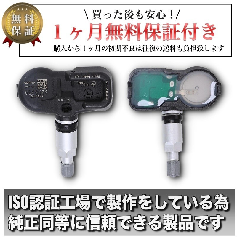 SALE／37%OFF】 センサー TPMS 空気圧センサー GSF 450h 350 300 250 GS200 【新品】レクサス 【PMV-C010  RC NX IS GS LS /42607-30060】 レクサス - その他 - labelians.fr