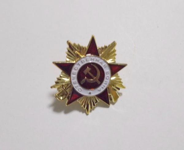 旧ソ連 ピンバッジ ソビエト連邦 ロシア B