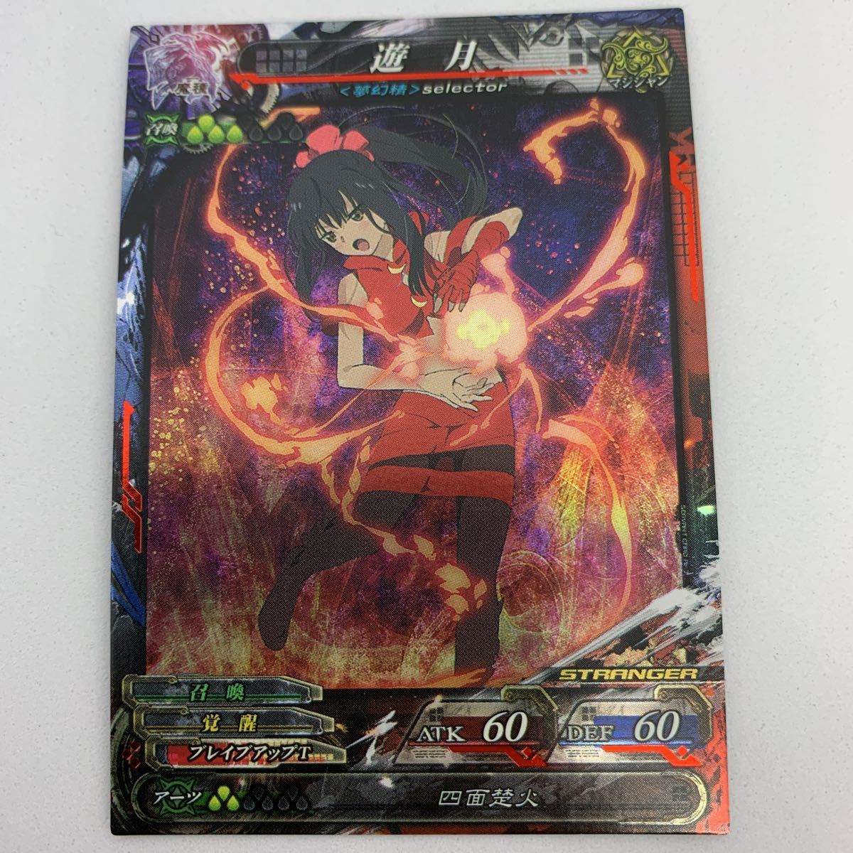 Yahoo!オークション - 即決 LoV3 ST 遊月 ロードオブヴァーミリオン Yahoo!オークション - 即決 LoV3 ST 遊月 ロードオブヴァーミリオン