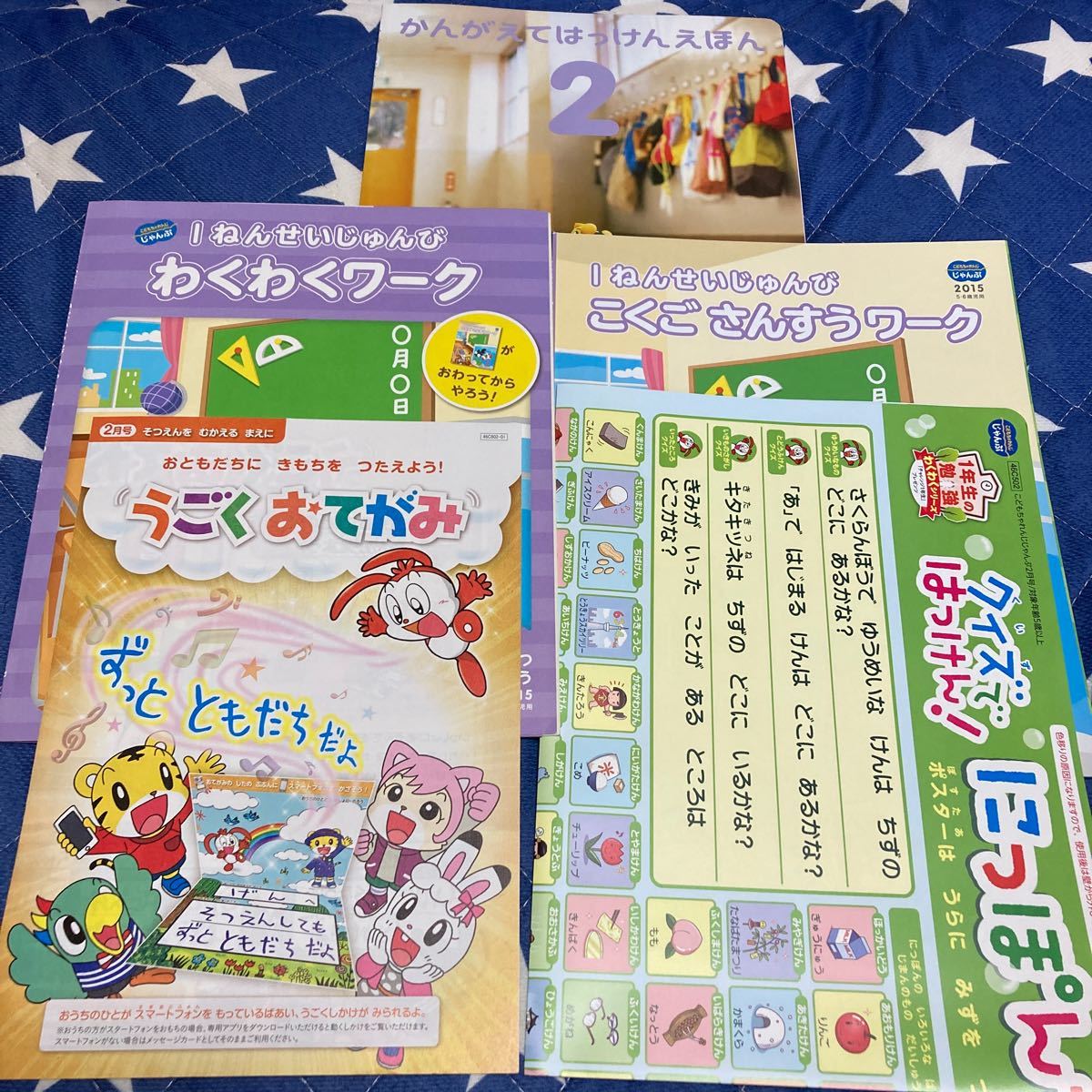 ともしゃん様専用こどもちゃれんじ じゃんぷ 5 6歳児用 10 12 2月号