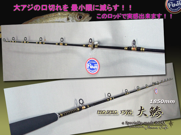 NEW! FIJIガイド ★ 鯵・ビシ オリジナル 口の弱い鯵 対策★ アジスペシャル グラス100% 中深場 青物まで 4