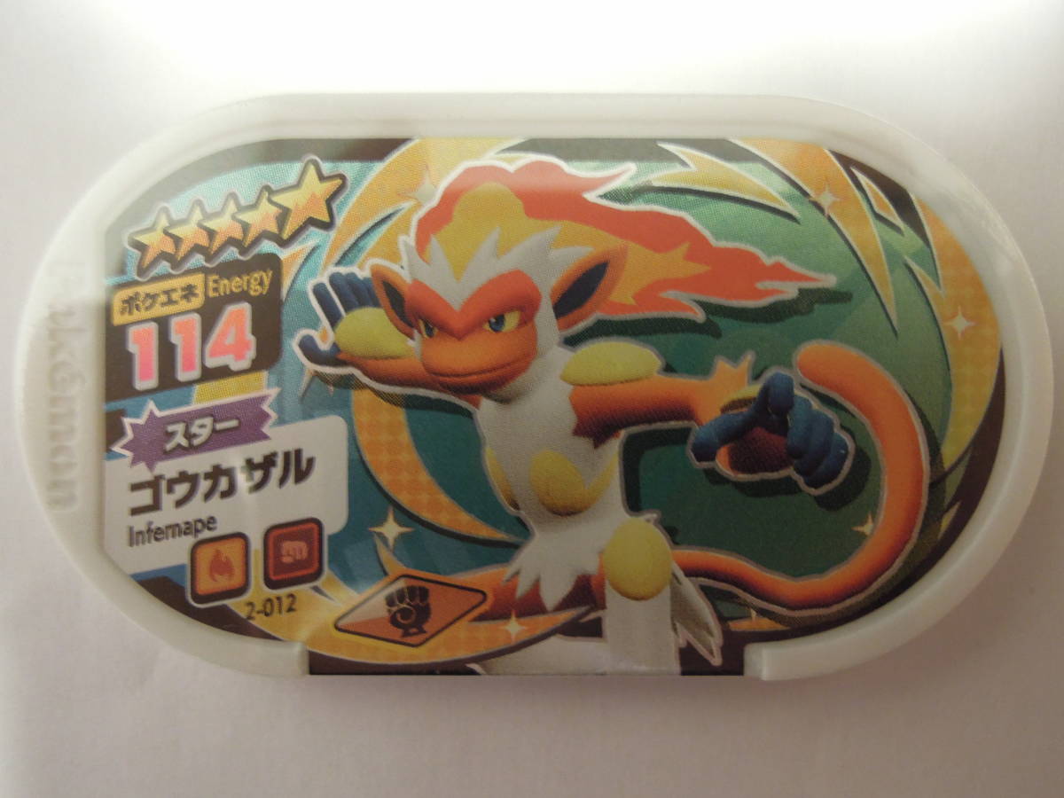 ポケモンメザスタ メザスタ 2弾 ゴウカザル スター 新品 未使用_画像1