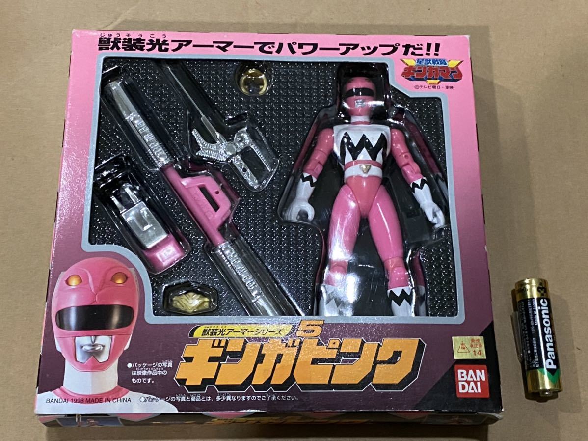 当時物 聖獣戦隊ギンガマン ギンガピンク 獣装光アーマーシリーズ5 アクションフィギュア 人形 星獣戦隊ギンガマン 売買されたオークション情報 Yahooの商品情報をアーカイブ公開 オークファン Aucfan Com 当時物 聖獣戦隊ギンガマン ギンガピンク 獣装光アーマーシリーズ5 アクションフィギュア 人形 星獣戦隊ギンガマン 売買されたオークション情報 Yahooの商品情報をアーカイブ公開 オークファン Aucfan Com