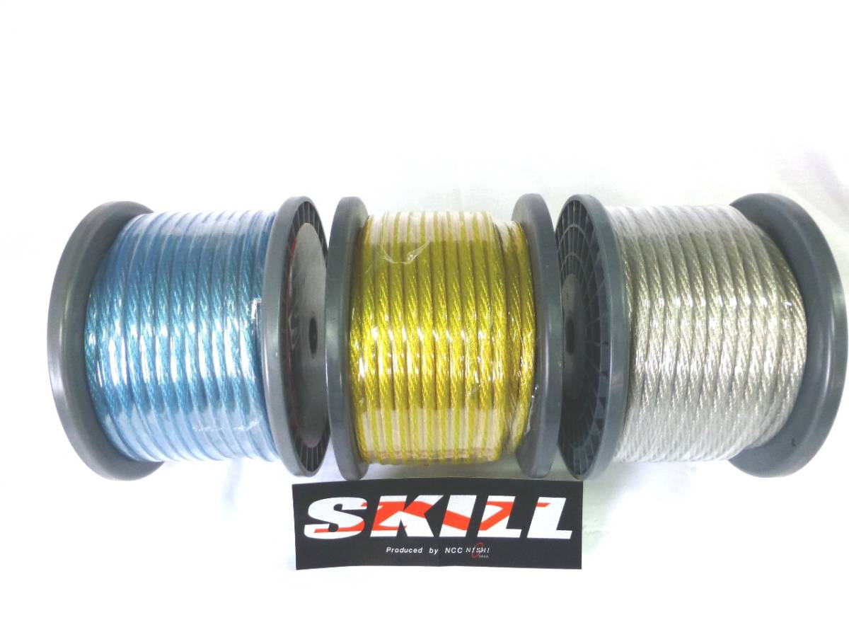 N-SKILL 耐熱OFCアーシングケーブル 14sq(6ゲージ相当 外径8.1mm) 30mボビン巻