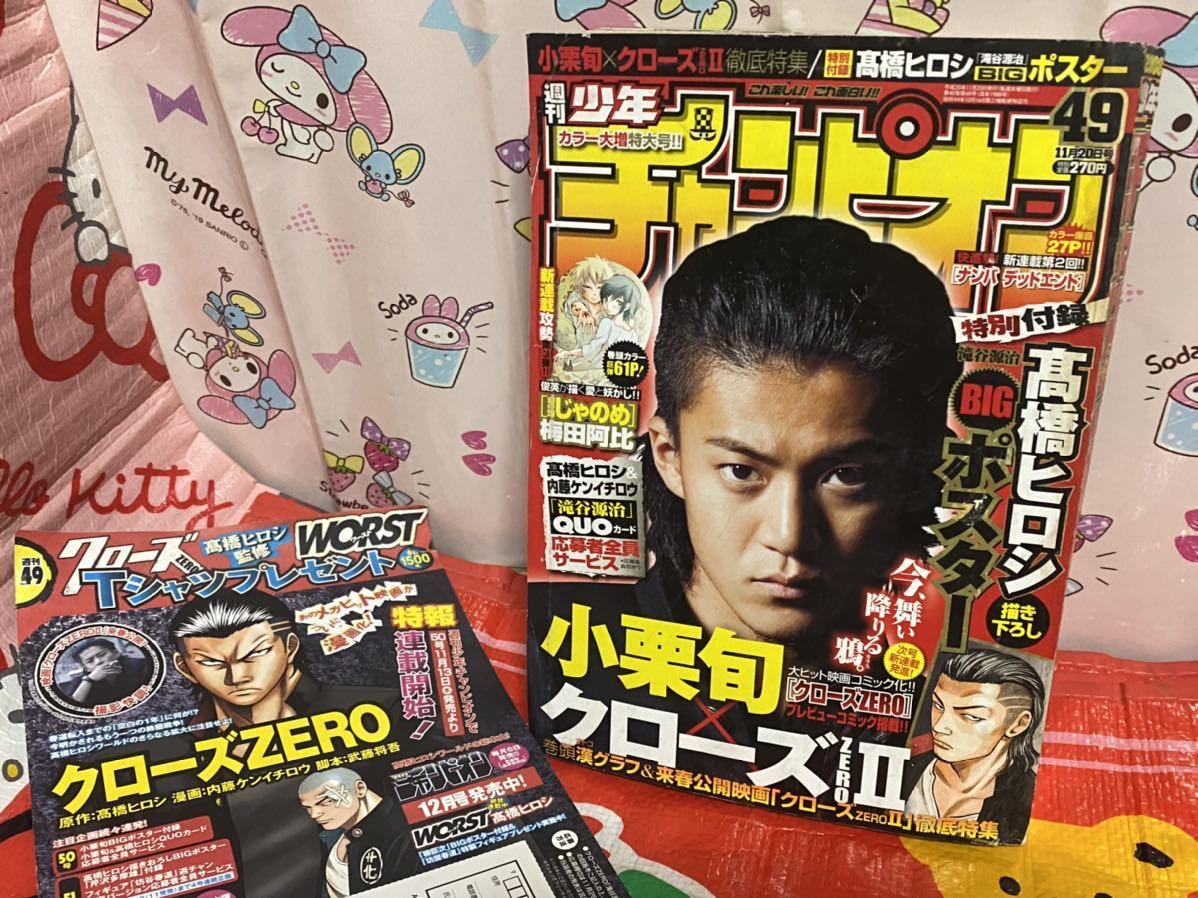 GyAo 2008年 4月号 Yahoo!オークション - 週刊少年チャンピオン 2008年No.49 巻頭