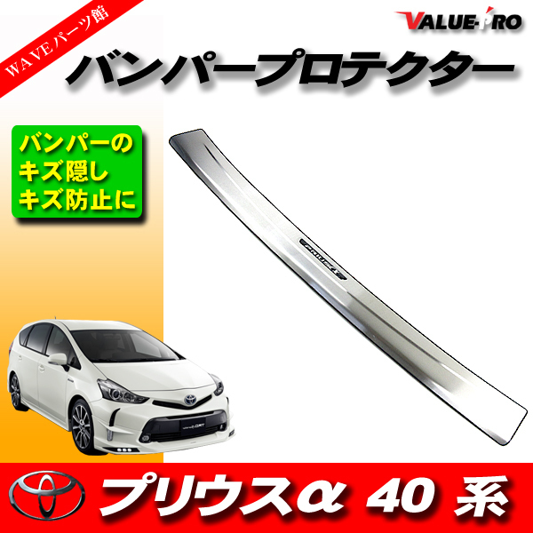 北米トヨタプリウスV純正USバンパープロテクター米国TOYOTA希少USDM 北米トヨタプリウスV純正USバンパープロテクター米国TOYOTA希少USDM
