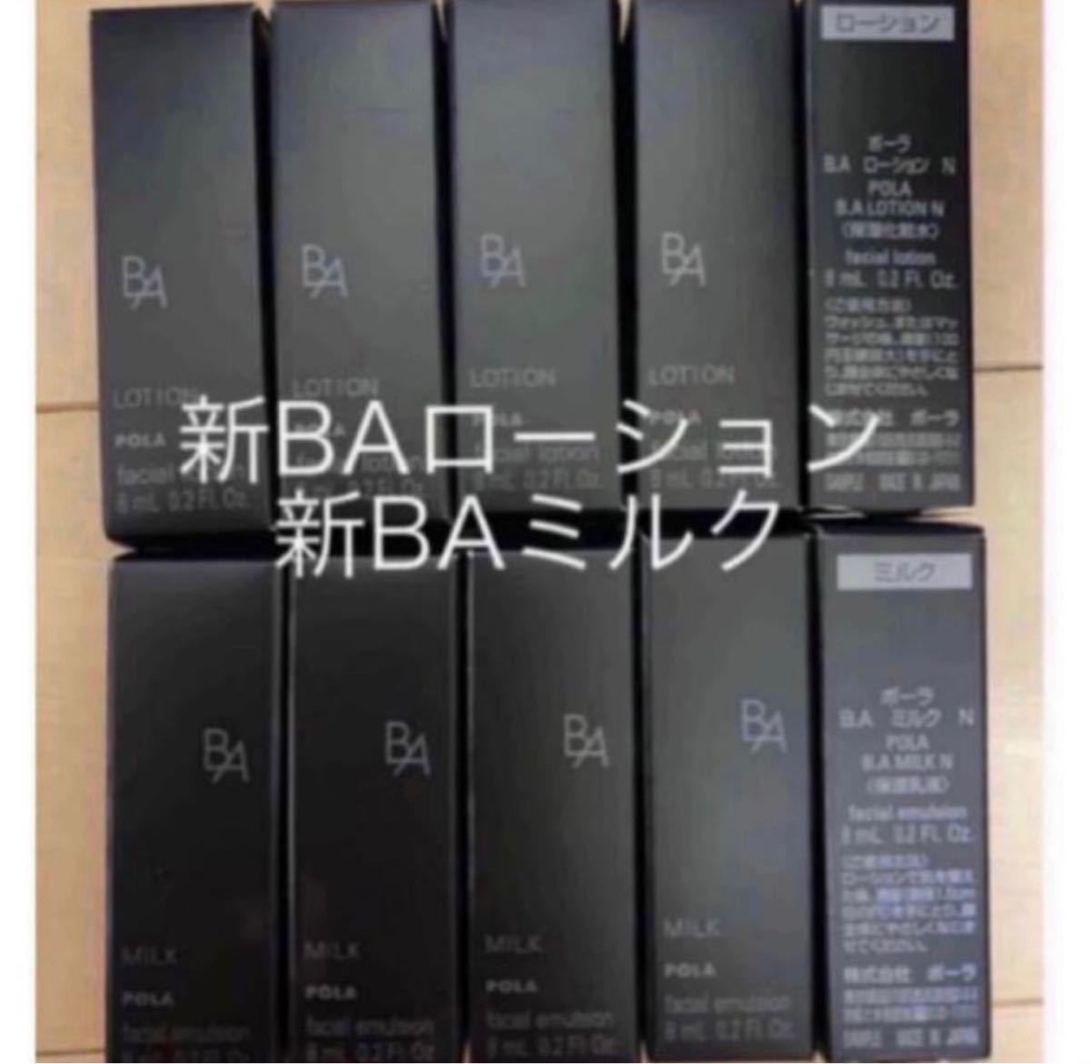 ポーラ BAローションイマース 5本、第六世代 POLA BA ミルク 5本 | ポーラ POLA BAローションイマース 5本¥2,880円 | edesibazaar.co.in ポーラ BAローションイマース 5本、第六世代 POLA BA ミルク 5本 | ポーラ POLA BAローションイマース 5本¥2,880円 | edesibazaar.co.in
