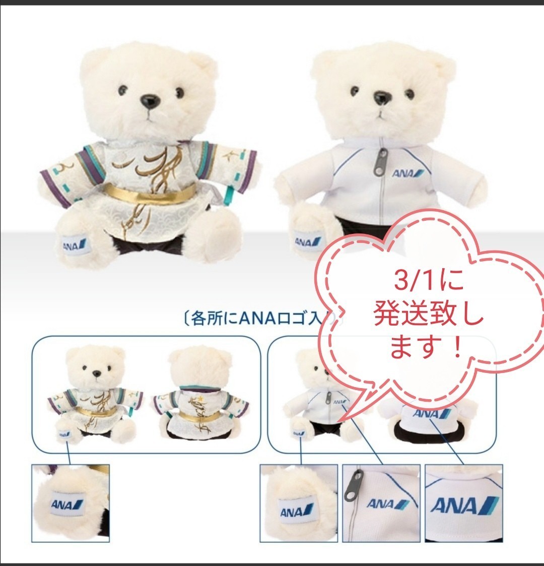 祝開店!大放出セール開催中】 羽生結弦選手 ANAオリジナルフライト 【人気急上昇】 ヴィンテージ 92x141cm ドラグ オール ペルシャ ラグ