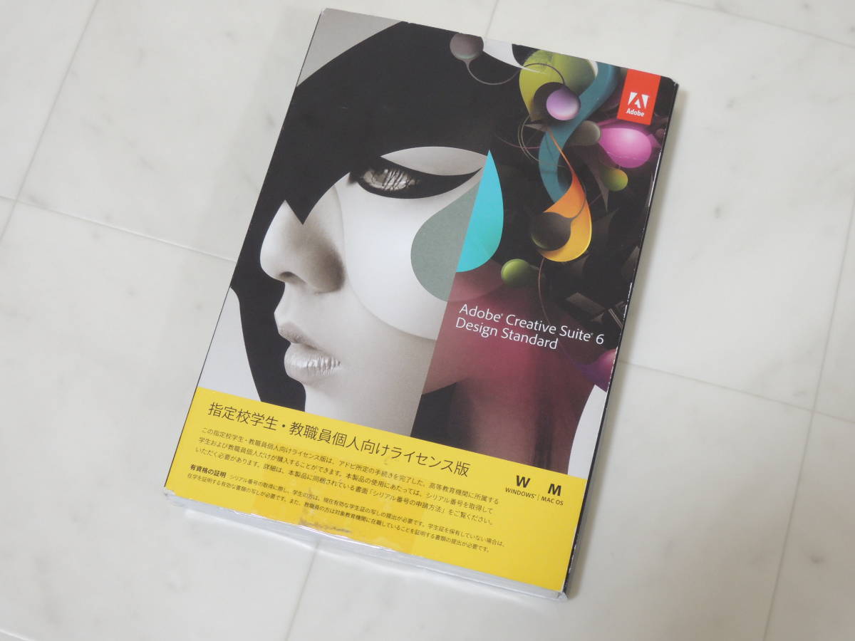 最大82%OFFクーポン A-03753 Adobe Creative Suite 6 Design Standard