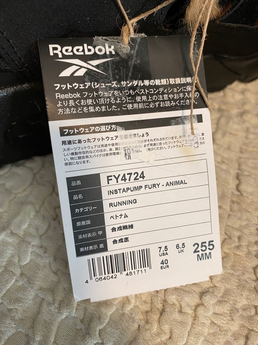 セールファッション Reebok レオパード柄 ポンプフューリー リーボック スニーカー