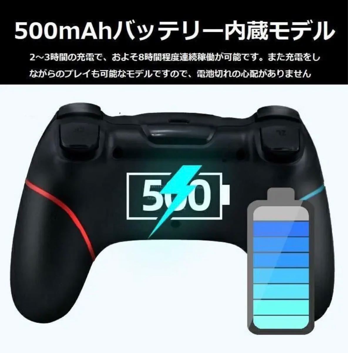 2個セット Switchコントローラー Nintendo Switch ワイヤレスコントローラー 無線 Bluetooth 任天堂