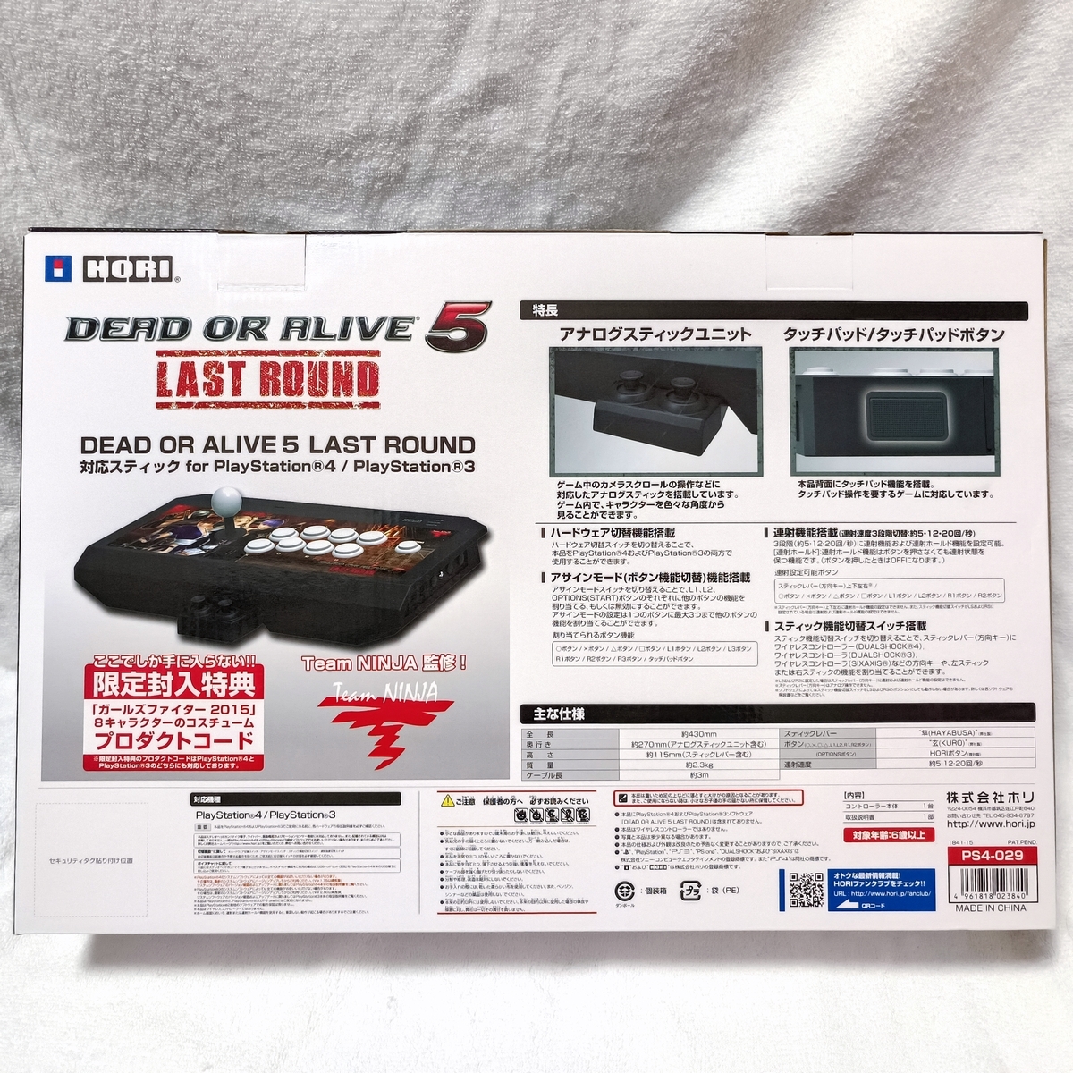 新品 HORI PS4 PS3 DEAD OR ALIVE 5 LAST ROUND 対応スティック DOA5