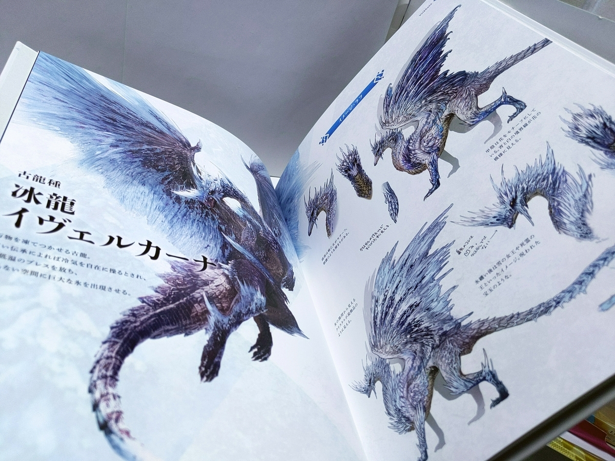 新品 モンスターハンターワールド アイスボーン 設定資料集 新品 モンスターハンターワールド アイスボーン 設定資料集