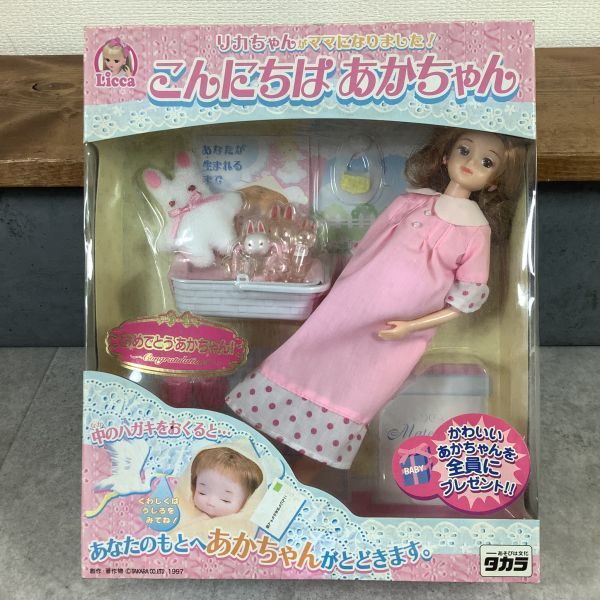 Yahoo!オークション - C1120【タカラ】マタニティー リカちゃん Yahoo!オークション - C1120【タカラ】マタニティー リカちゃん