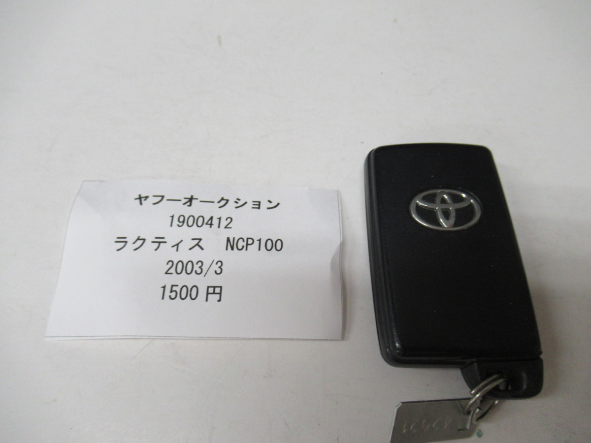 1900412　トヨタ　ラクティス　NCP100　キー 中古 送料無料_画像2